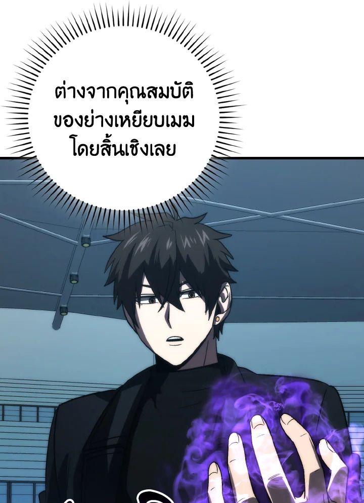 The Demon King Levels Up ตอนที่ 72 79