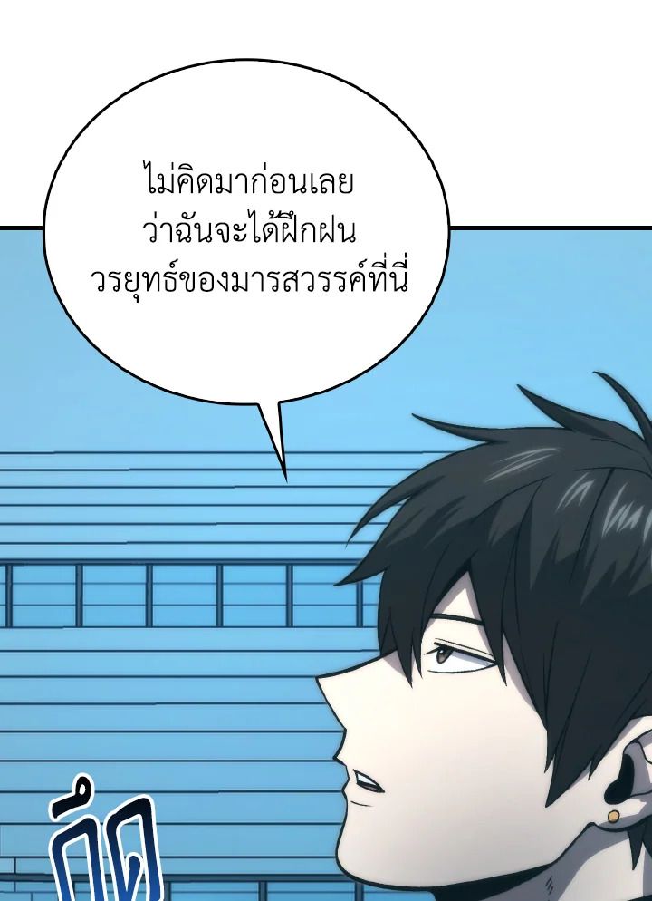The Demon King Levels Up ตอนที่ 72 84