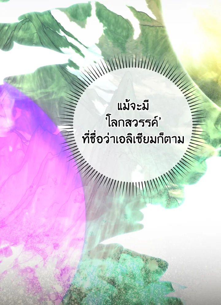 The Demon King Levels Up ตอนที่ 72 90