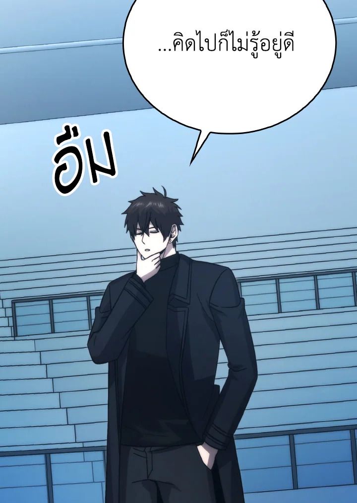 The Demon King Levels Up ตอนที่ 72 93