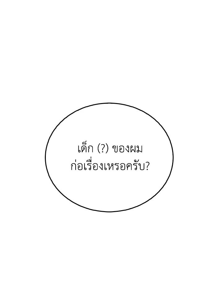 The Demon King Levels Up ตอนที่ 72 106