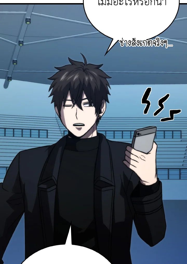 The Demon King Levels Up ตอนที่ 72 99