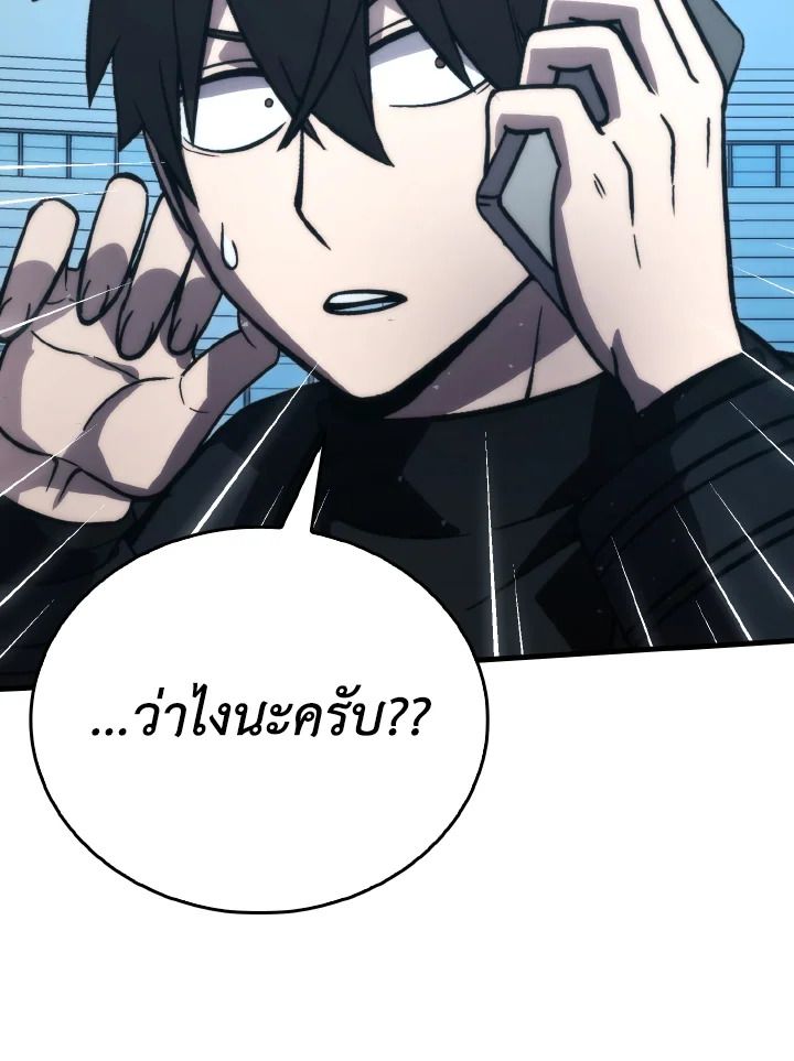 The Demon King Levels Up ตอนที่ 72 105