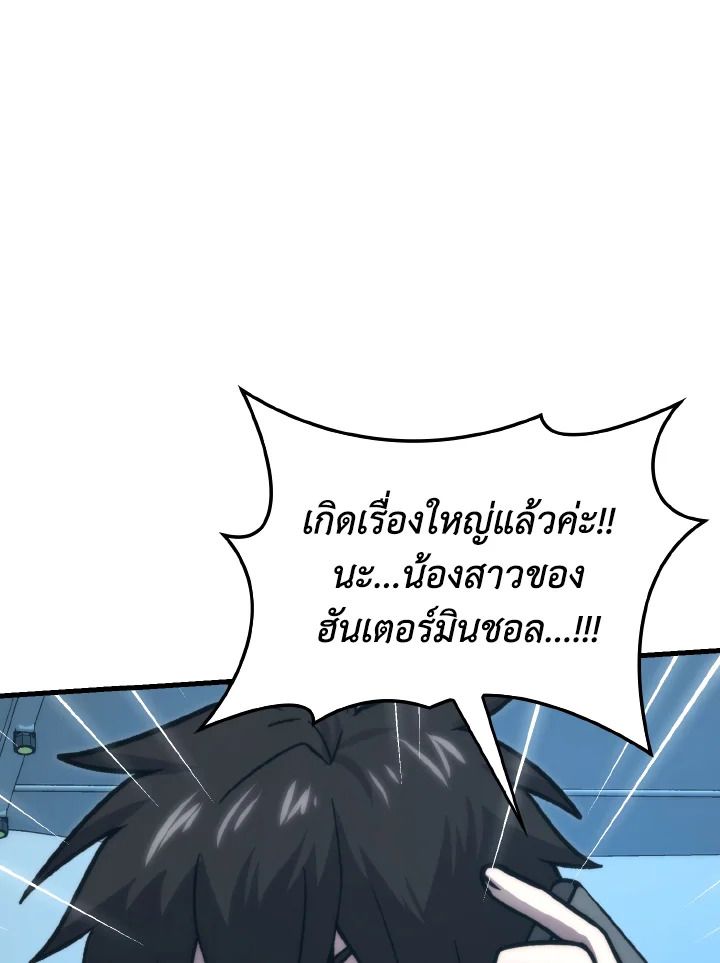 The Demon King Levels Up ตอนที่ 72 104