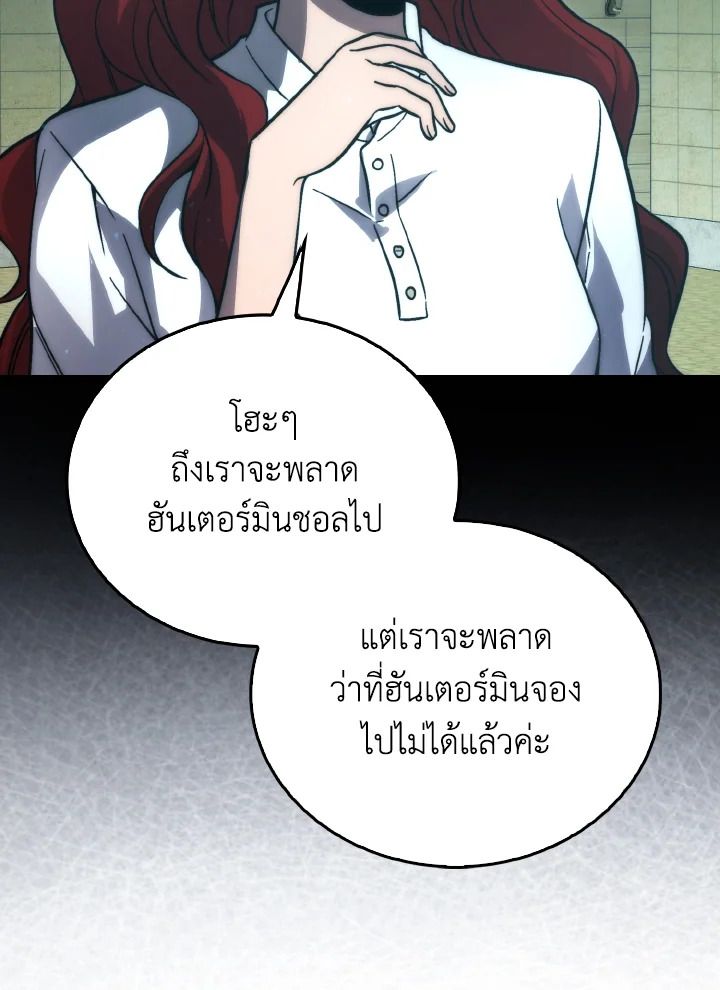 The Demon King Levels Up ตอนที่ 72 117