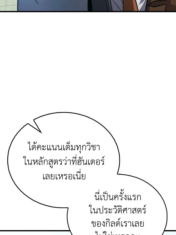 The Demon King Levels Up ตอนที่ 72 111