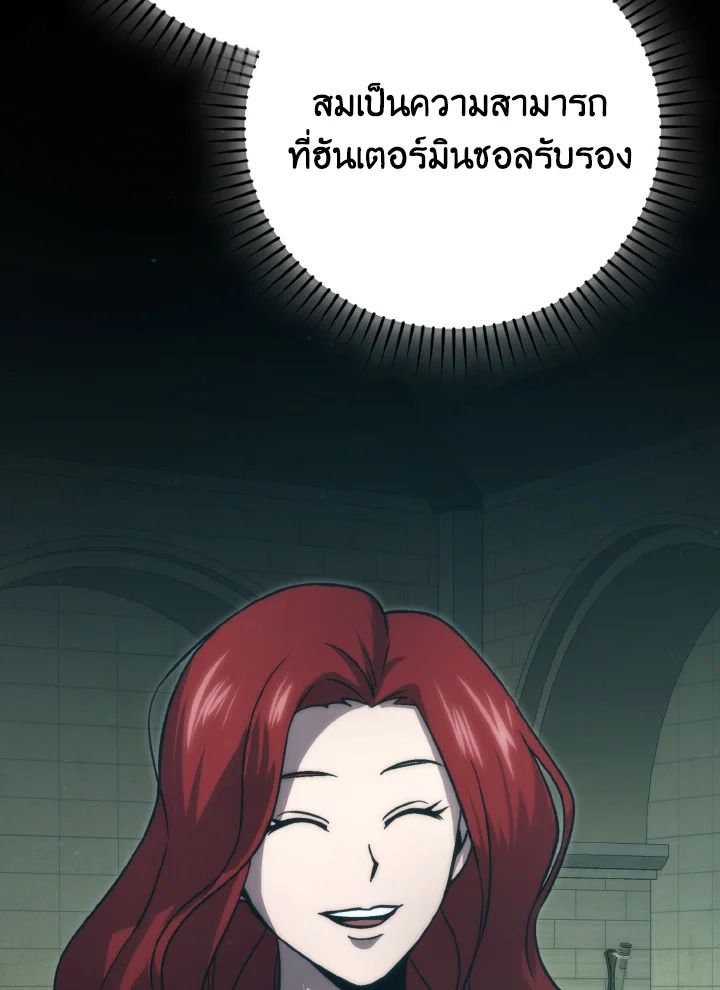 The Demon King Levels Up ตอนที่ 72 116