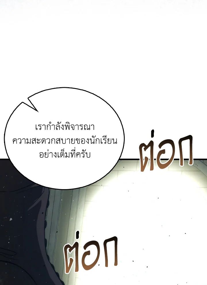 The Demon King Levels Up ตอนที่ 72 118