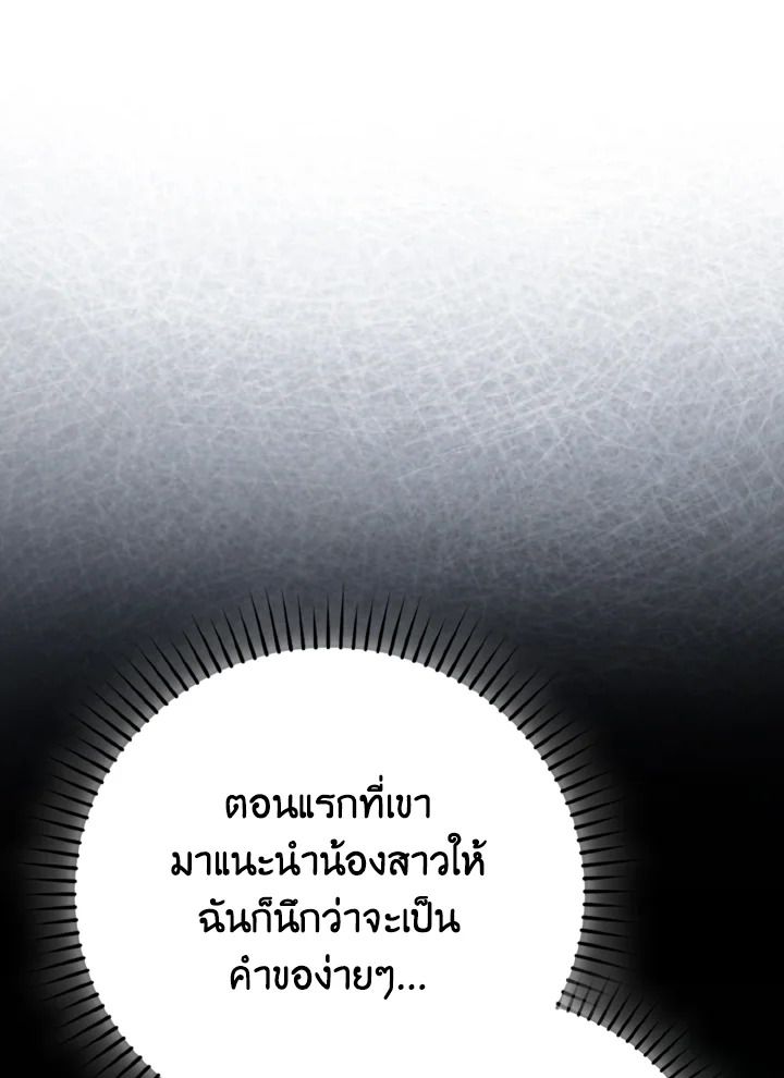 The Demon King Levels Up ตอนที่ 72 115