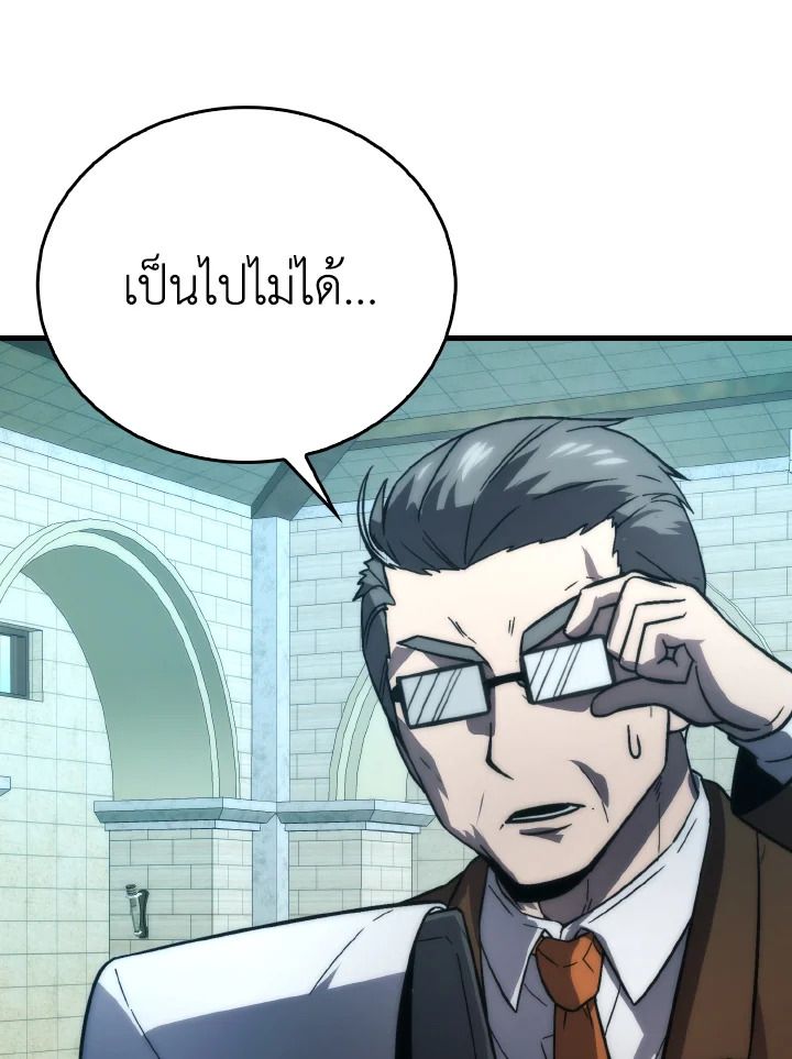 The Demon King Levels Up ตอนที่ 72 110