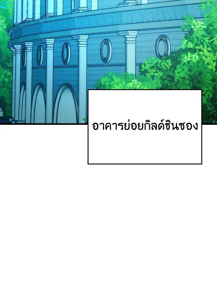 The Demon King Levels Up ตอนที่ 72 109