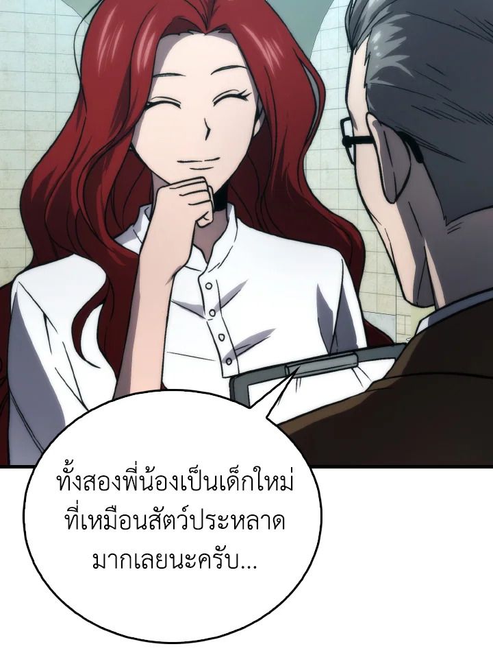 The Demon King Levels Up ตอนที่ 72 114