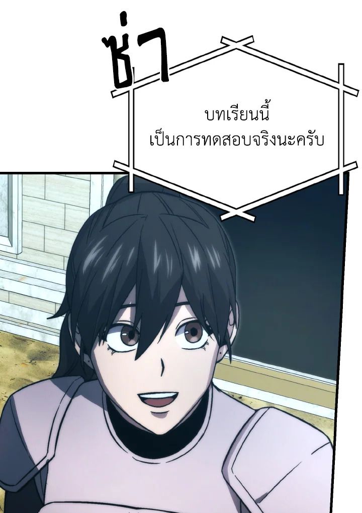 The Demon King Levels Up ตอนที่ 72 124