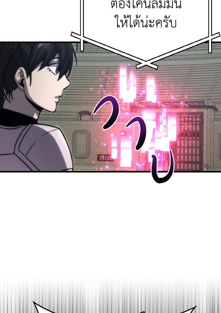 The Demon King Levels Up ตอนที่ 72 126