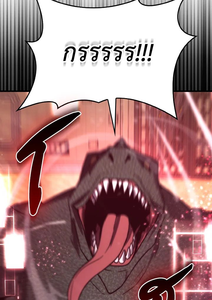 The Demon King Levels Up ตอนที่ 72 127