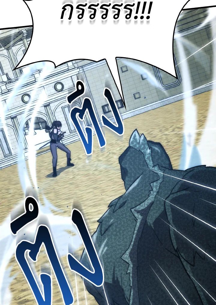 The Demon King Levels Up ตอนที่ 72 130