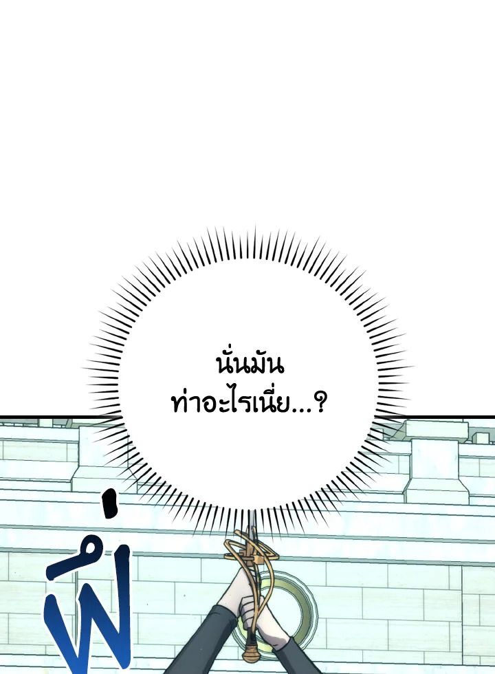 The Demon King Levels Up ตอนที่ 72 135