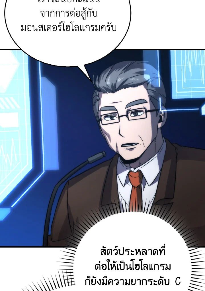 The Demon King Levels Up ตอนที่ 72 132