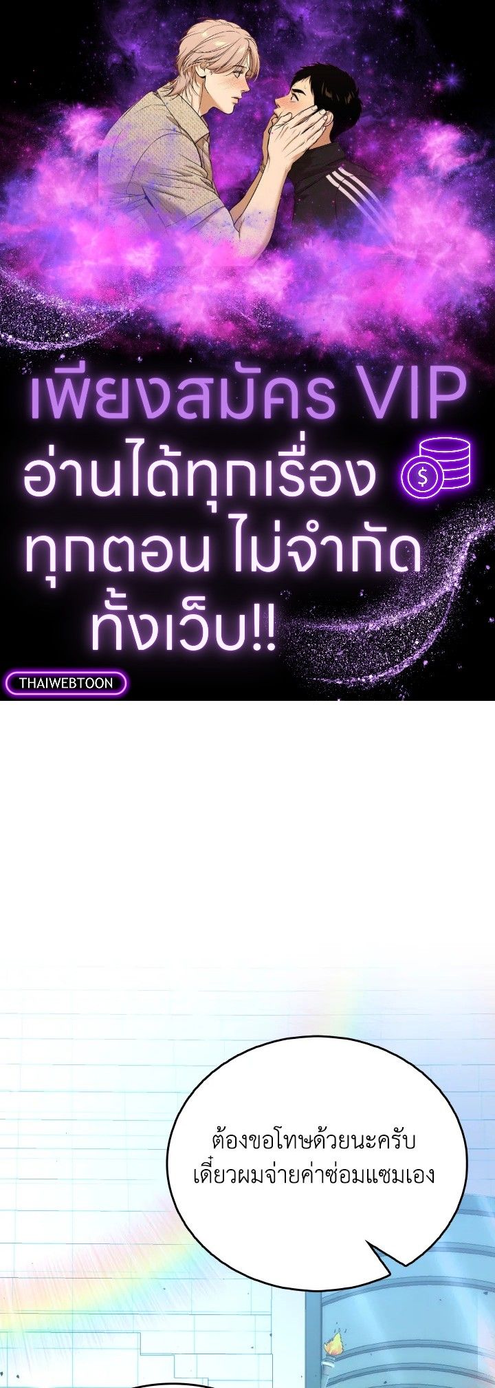 The Demon King Levels Up ตอนที่ 73 1