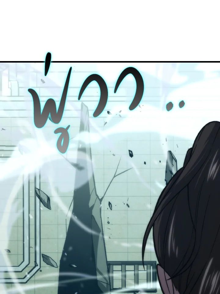 The Demon King Levels Up ตอนที่ 72 150