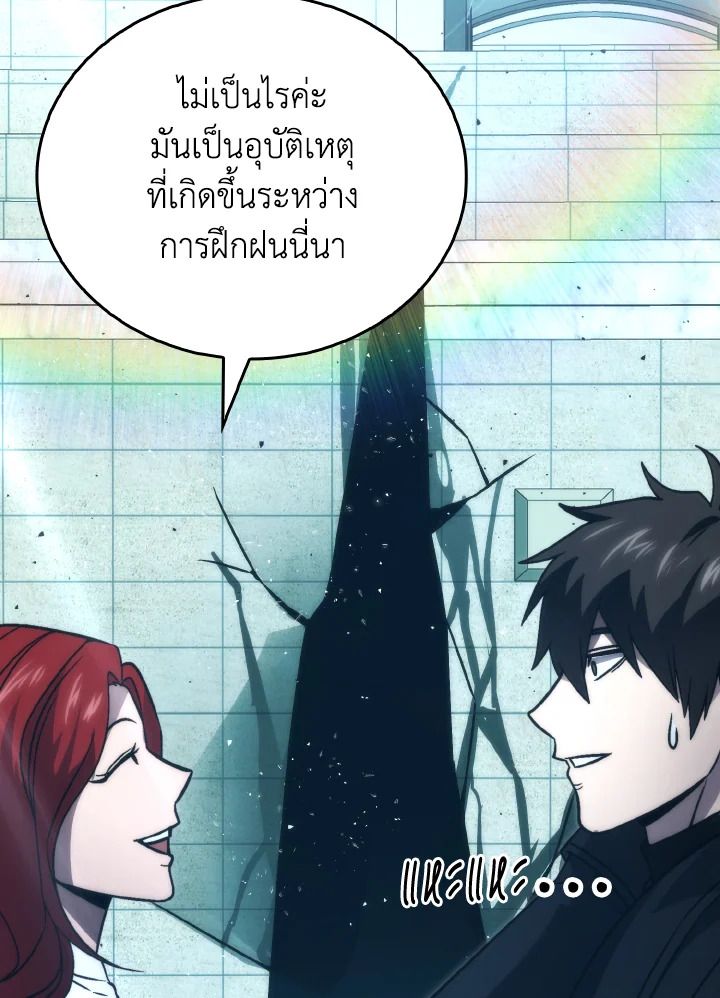 The Demon King Levels Up ตอนที่ 73 2