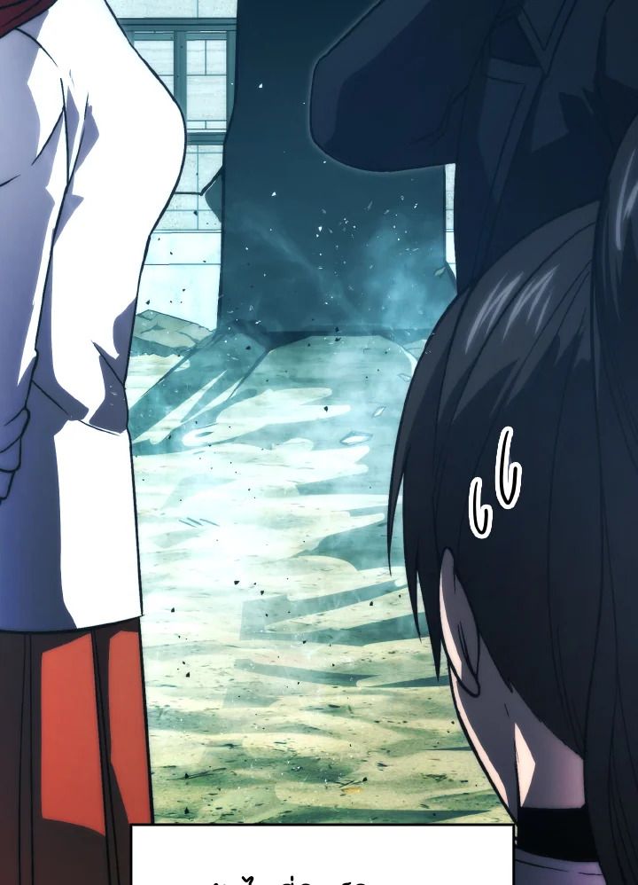 The Demon King Levels Up ตอนที่ 73 3