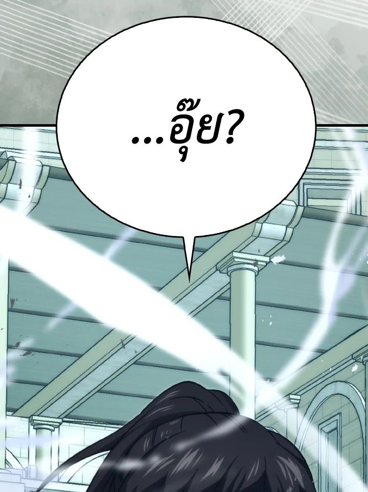 The Demon King Levels Up ตอนที่ 72 152