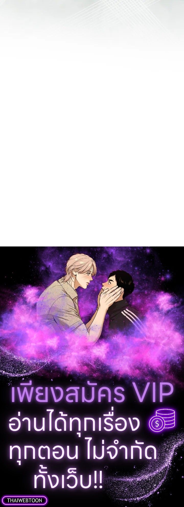 The Demon King Levels Up ตอนที่ 72 155