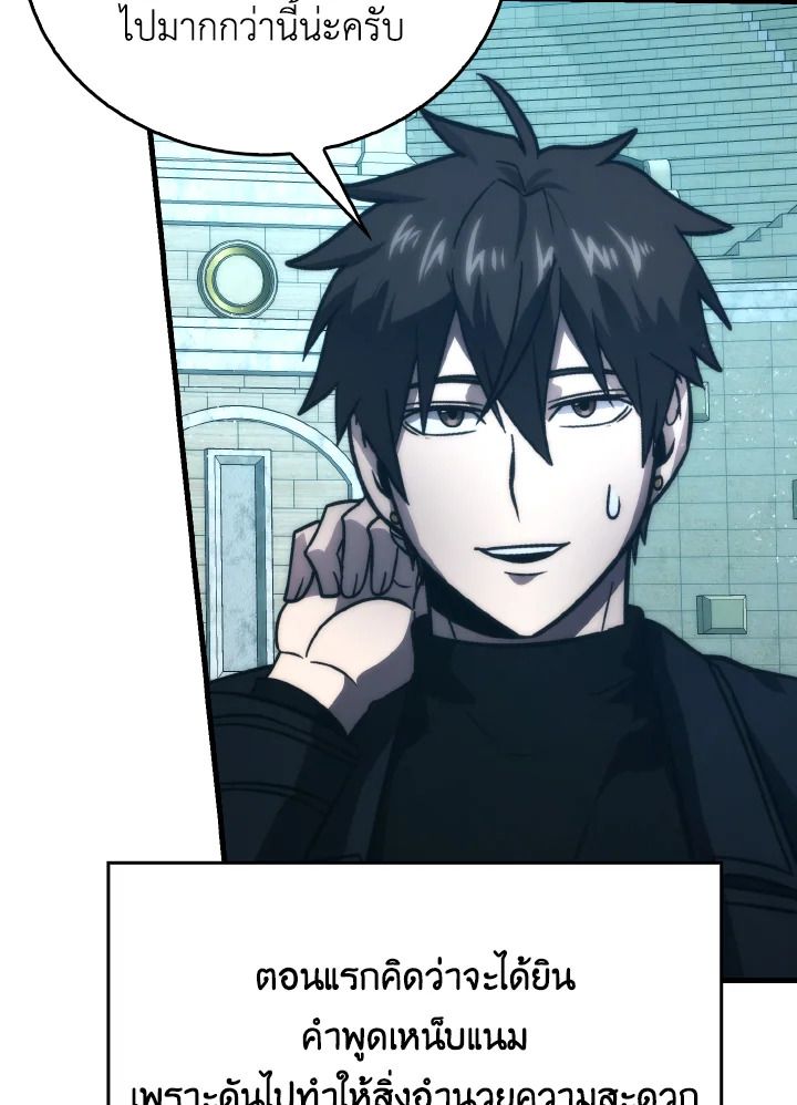 The Demon King Levels Up ตอนที่ 73 5