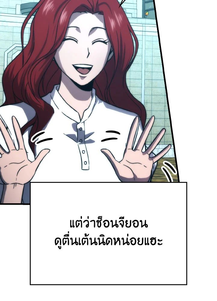 The Demon King Levels Up ตอนที่ 73 7