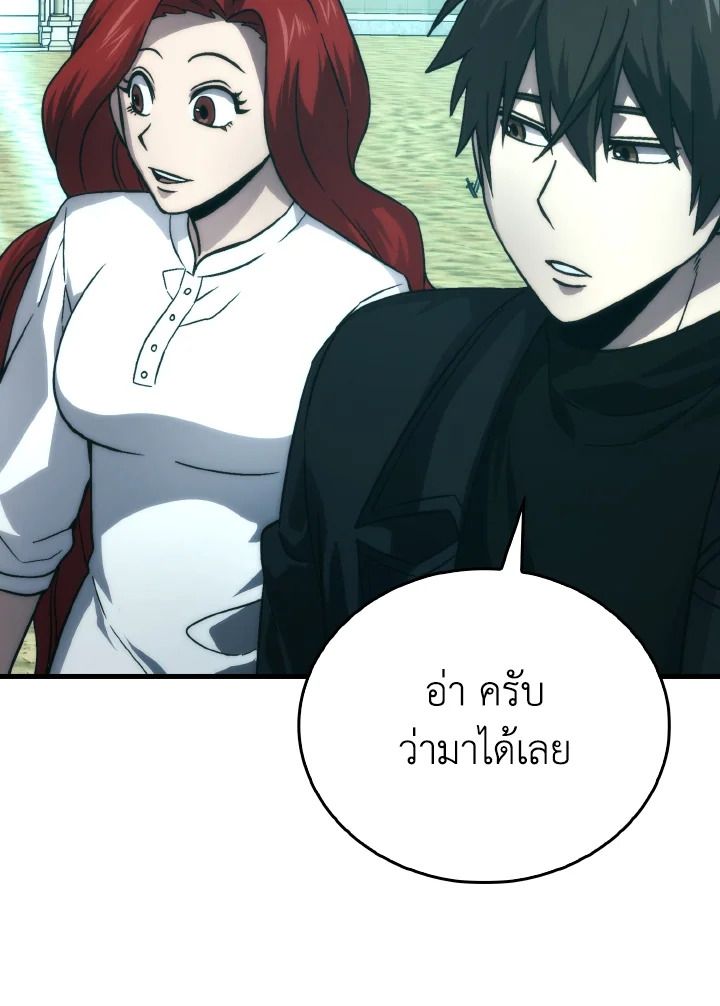 The Demon King Levels Up ตอนที่ 73 14