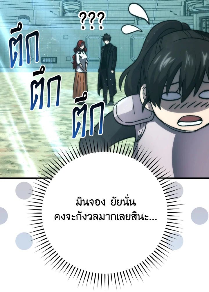 The Demon King Levels Up ตอนที่ 73 12