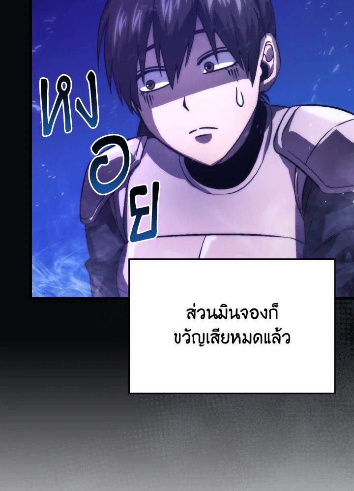 The Demon King Levels Up ตอนที่ 73 9