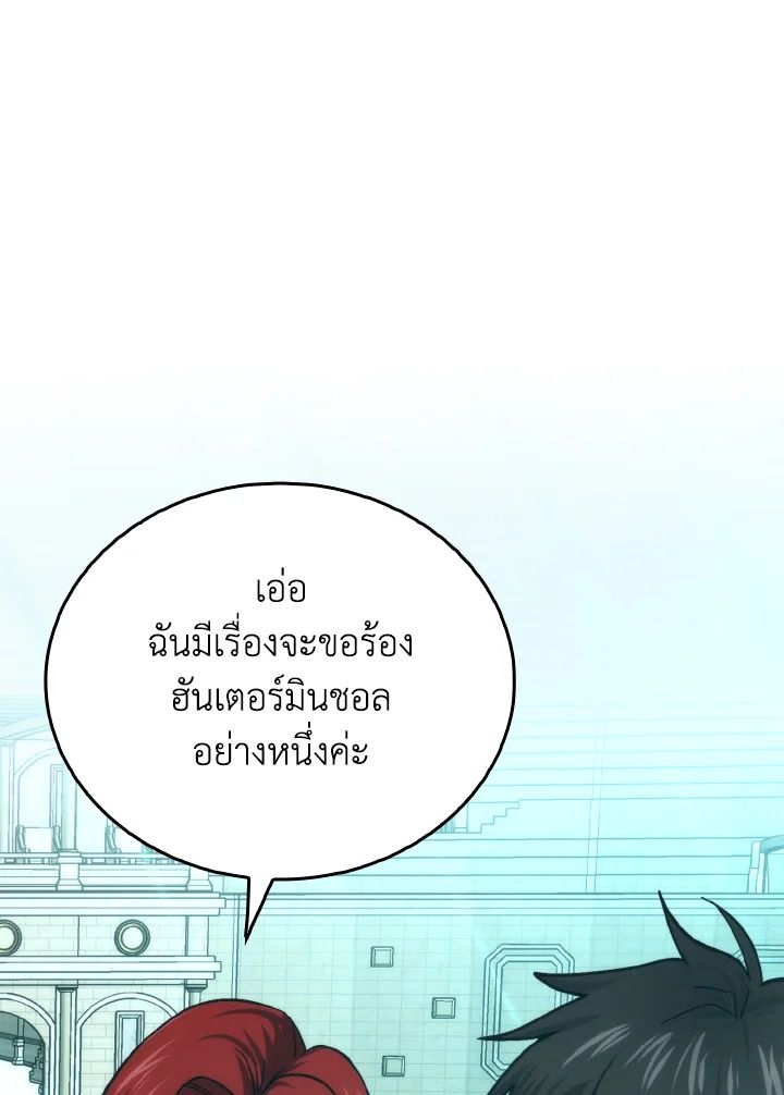 The Demon King Levels Up ตอนที่ 73 13