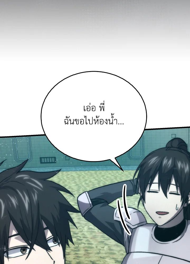 The Demon King Levels Up ตอนที่ 73 10