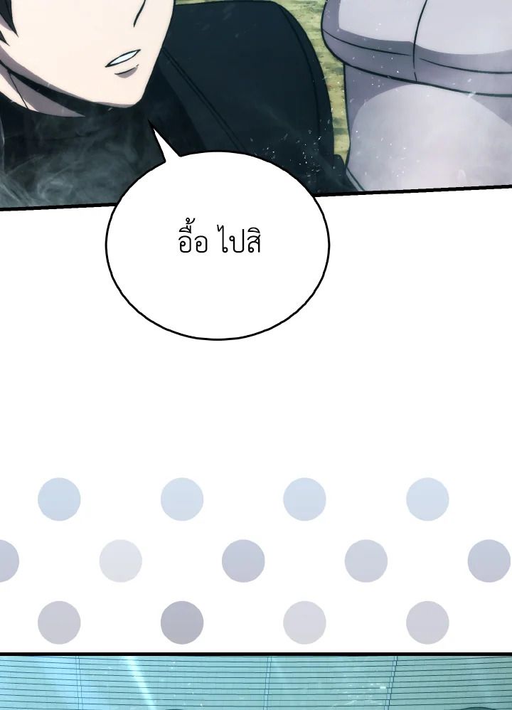 The Demon King Levels Up ตอนที่ 73 11
