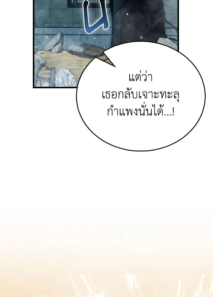 The Demon King Levels Up ตอนที่ 73 18