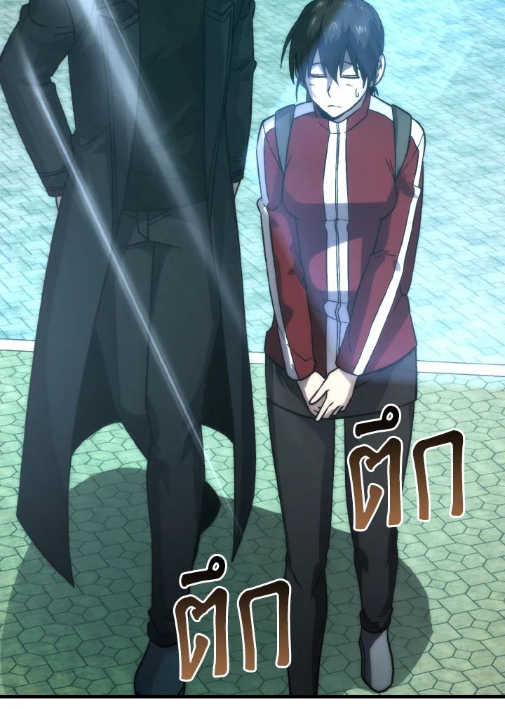 The Demon King Levels Up ตอนที่ 73 23