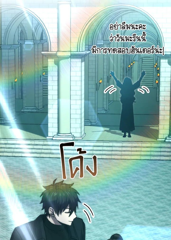 The Demon King Levels Up ตอนที่ 73 22