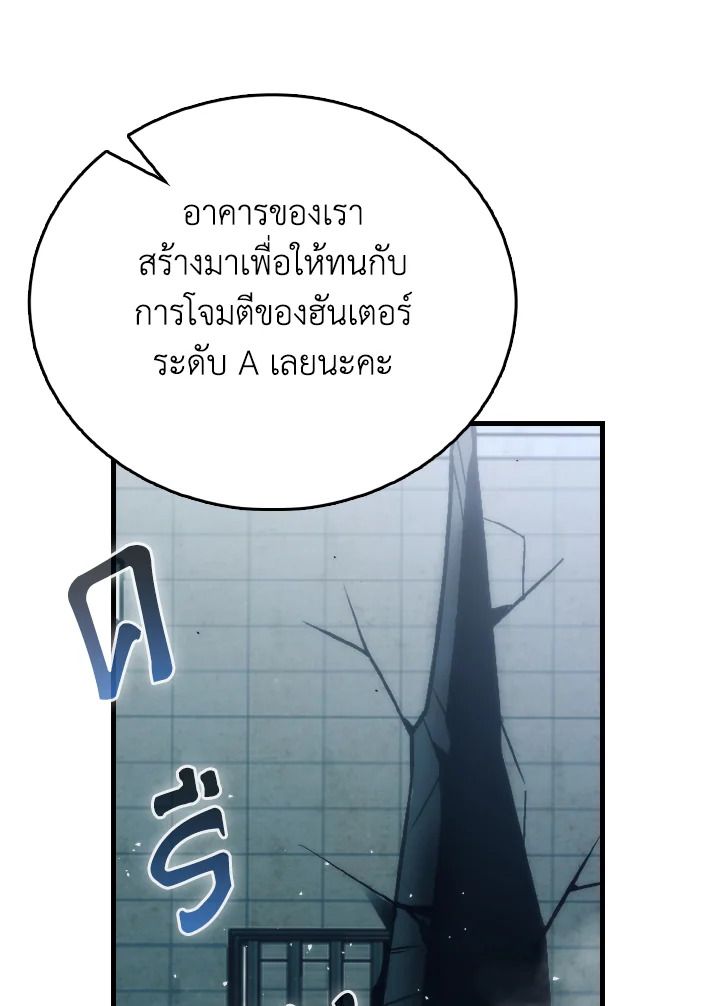 The Demon King Levels Up ตอนที่ 73 17