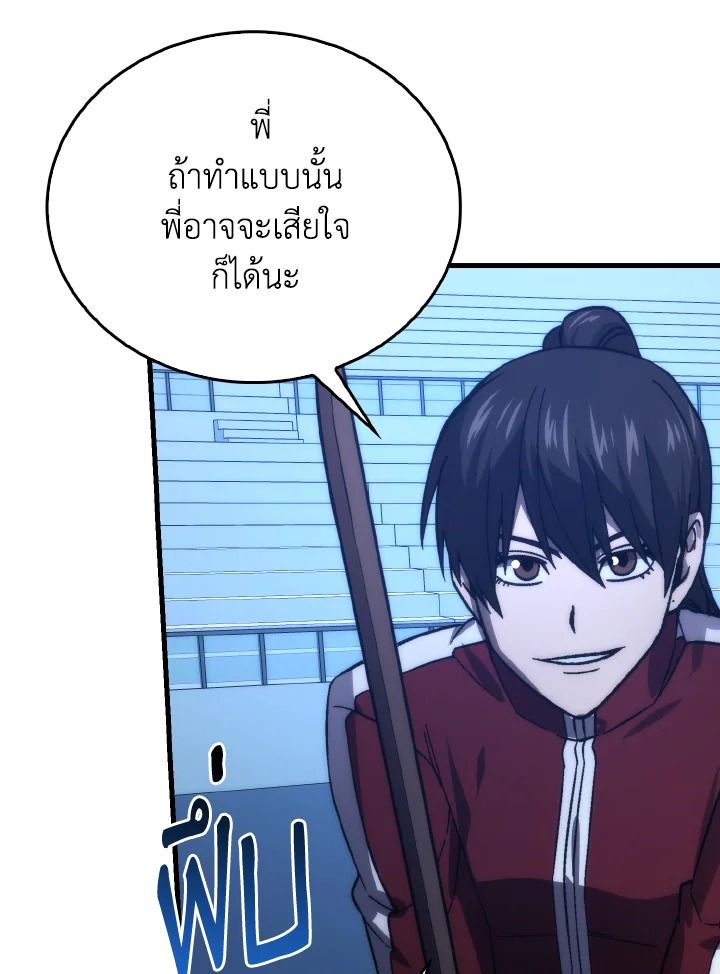 The Demon King Levels Up ตอนที่ 73 35