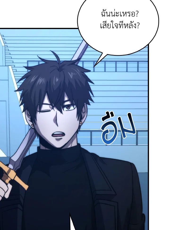 The Demon King Levels Up ตอนที่ 73 37