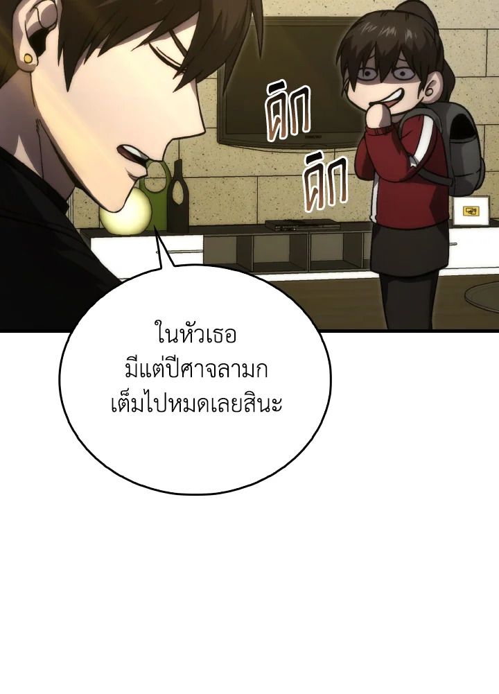 The Demon King Levels Up ตอนที่ 73 30