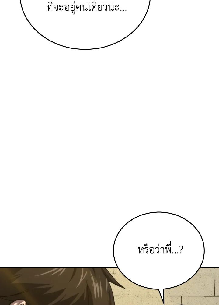 The Demon King Levels Up ตอนที่ 73 29