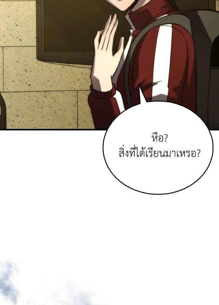 The Demon King Levels Up ตอนที่ 73 32