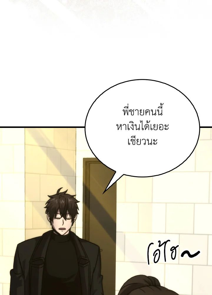The Demon King Levels Up ตอนที่ 73 27