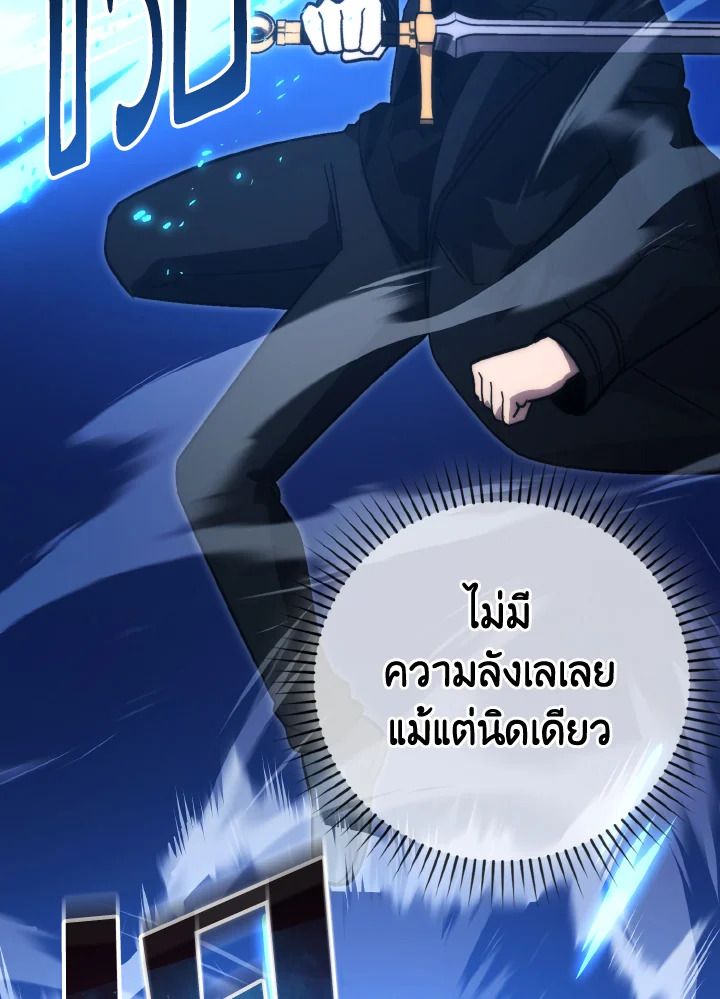 The Demon King Levels Up ตอนที่ 73 49