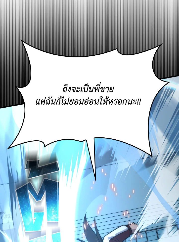 The Demon King Levels Up ตอนที่ 73 42