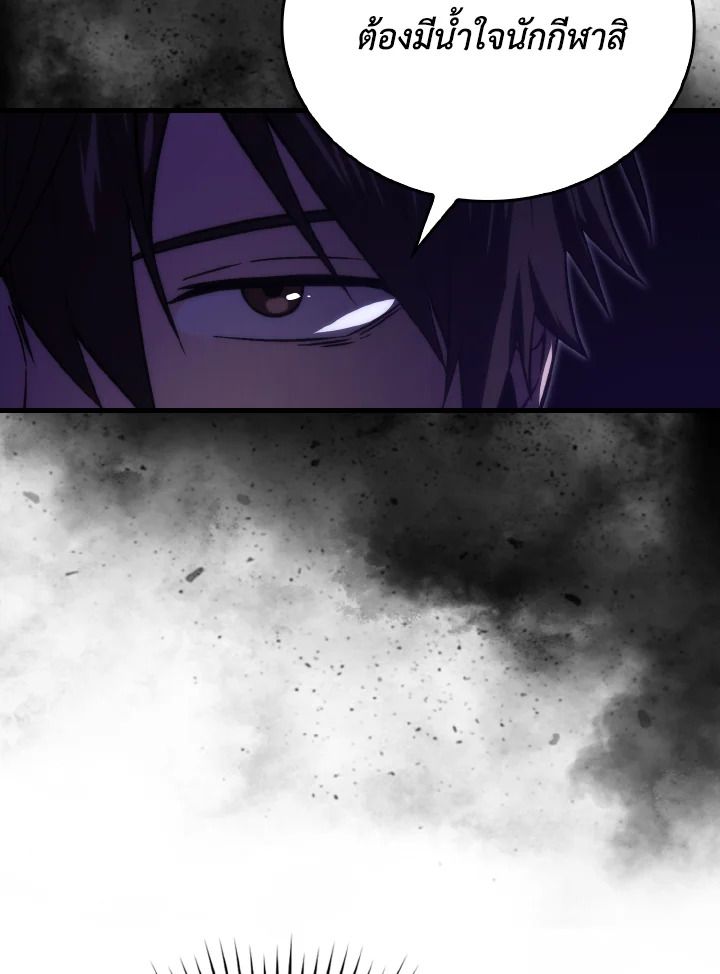 The Demon King Levels Up ตอนที่ 73 39