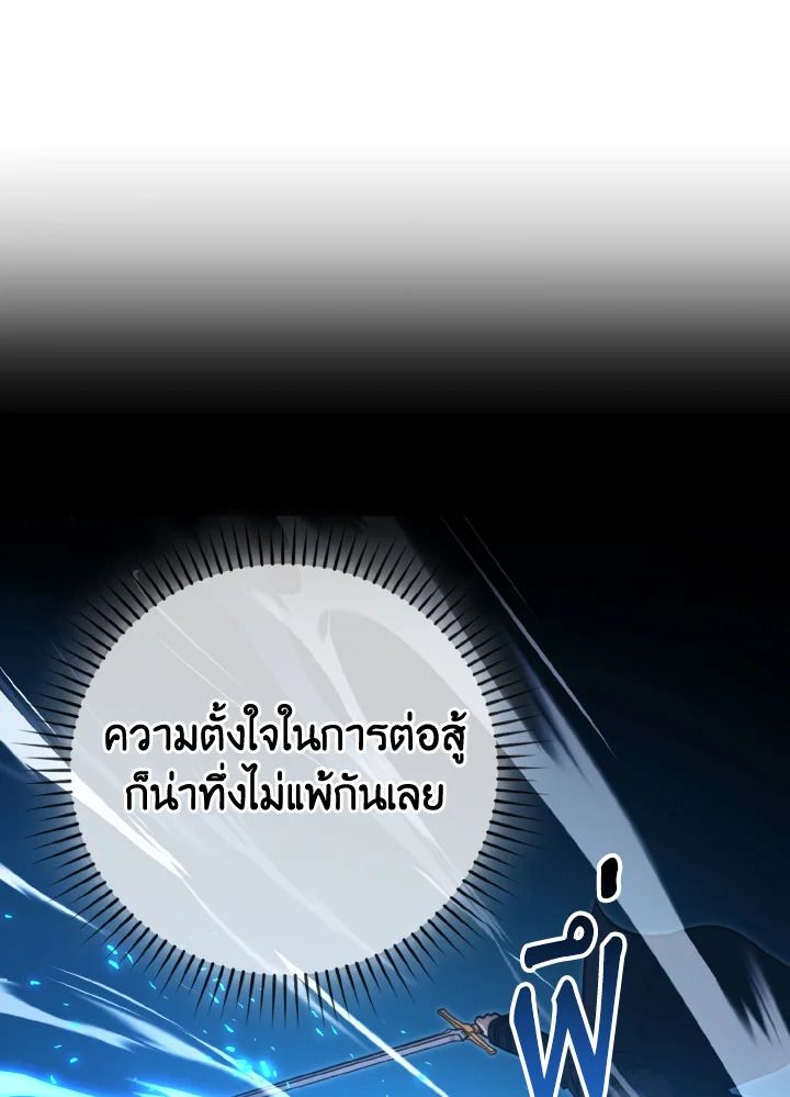 The Demon King Levels Up ตอนที่ 73 47